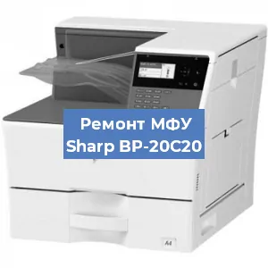 Замена МФУ Sharp BP-20C20 в Москве